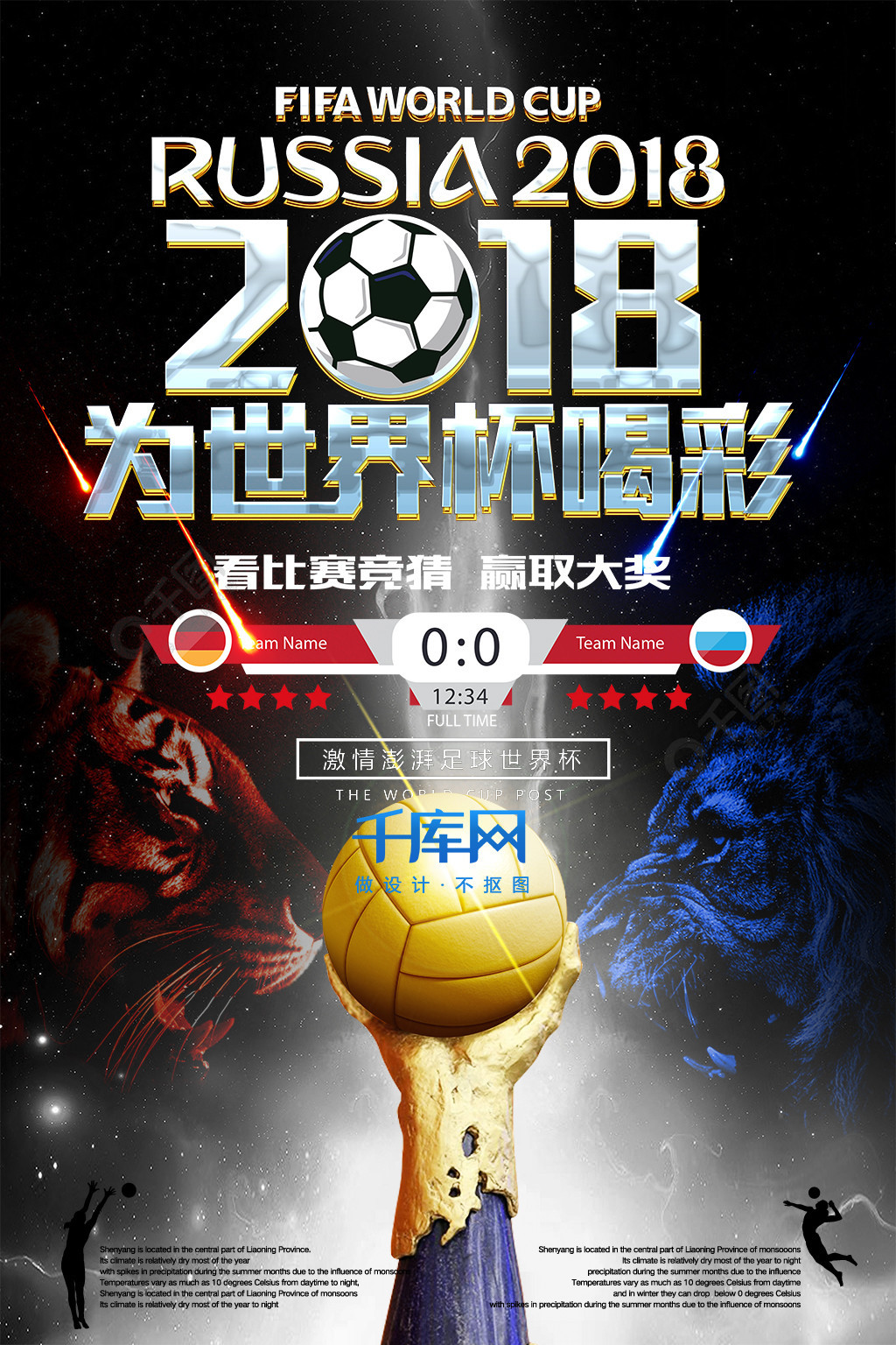 主动还